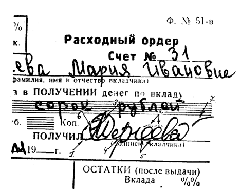 Подпись от имени Сергеевой 