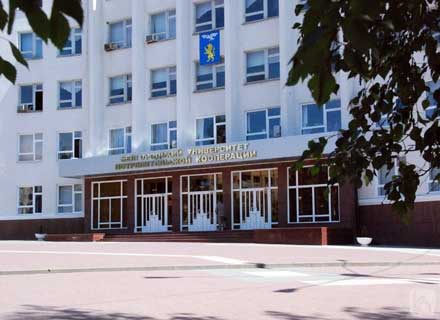 Белгородский университет потребительской кооперации (копер)